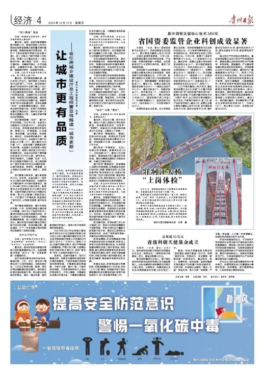 让城市更有品质——省住房城乡建设厅总工程师董亚伟解读“城市更新”